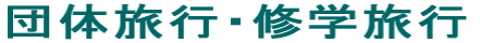 �c�̗��s�E�C�w���s