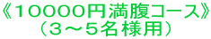 �s�P�O�O�O�O�~�����R�[�X�t �i�R�`�T���l�p�j 