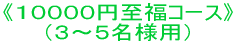 �s�P�O�O�O�O�~�����R�[�X�t �i�R�`�T���l�p�j 
