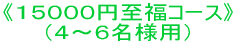 �s�P�O�O�O�O�~�����R�[�X�t �i�R�`�T���l�p�j 