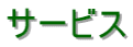 �C�x���g�I�I