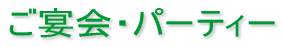 �C�x���g�I�I
