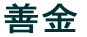 �C�x���g�I�I