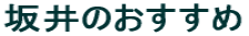 �C�x���g�I�I