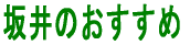 �C�x���g�I�I