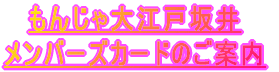 ���񂶂��]�ˍ�� �����o�[�Y�J�[�h�̂��ē� 